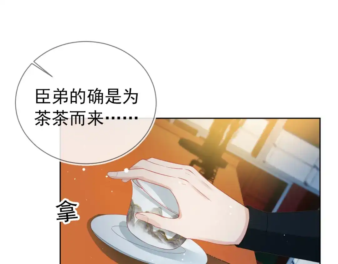《掌上萌珠》第24话 这是谁家的小猴子~ 第9页