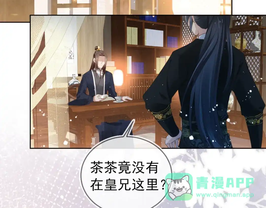 《掌上萌珠》第24话 这是谁家的小猴子~ 第6页