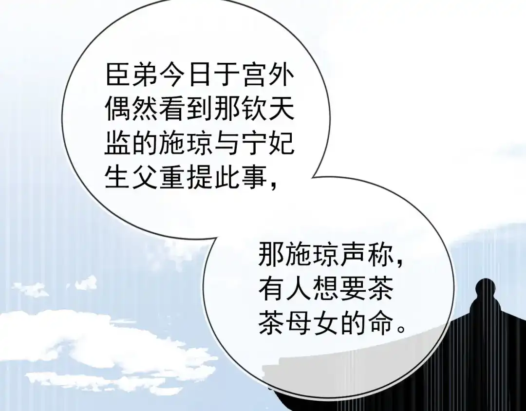《掌上萌珠》第24话 这是谁家的小猴子~ 第14页