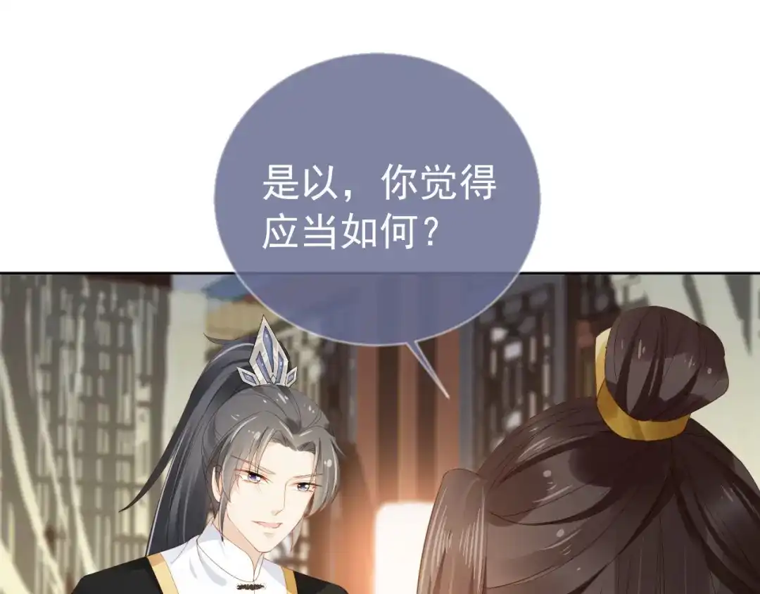 《掌上萌珠》第24话 这是谁家的小猴子~ 第23页