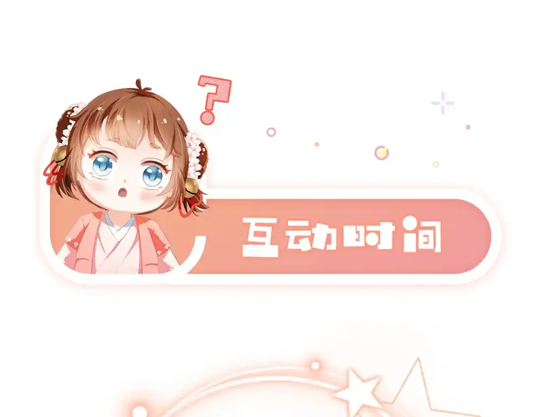 《掌上萌珠》第24话 这是谁家的小猴子~ 第94页