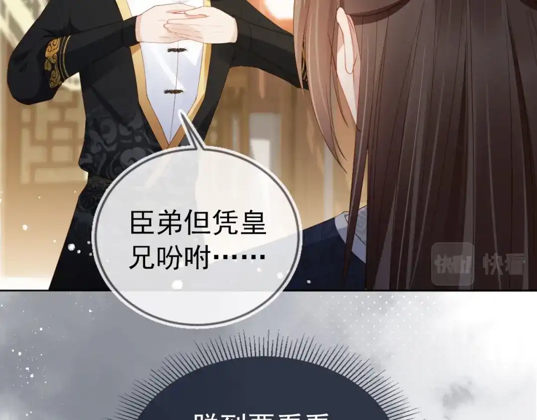《掌上萌珠》第24话 这是谁家的小猴子~ 第24页