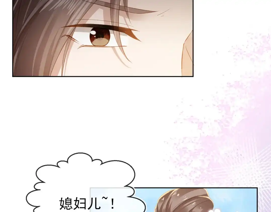《掌上萌珠》第24话 这是谁家的小猴子~ 第77页