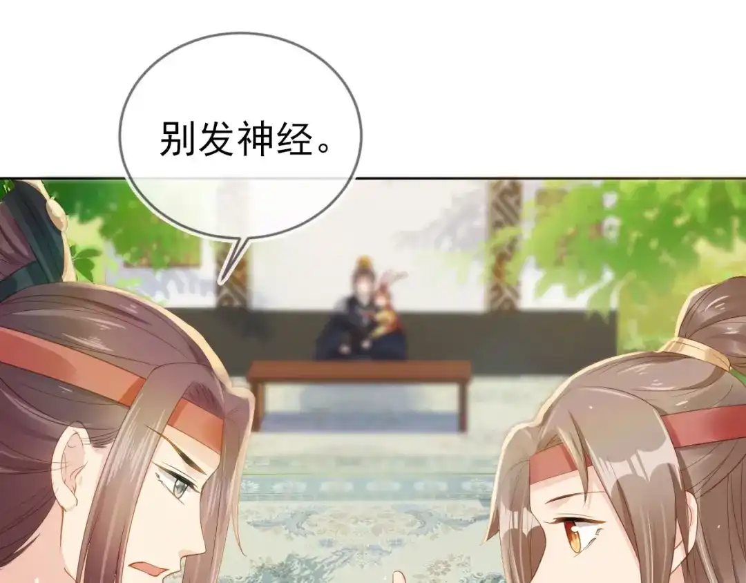 《掌上萌珠》第24话 这是谁家的小猴子~ 第69页