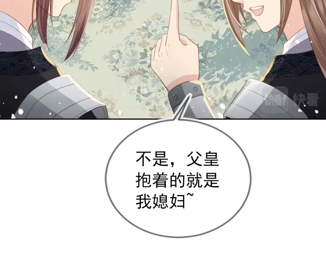 《掌上萌珠》第24话 这是谁家的小猴子~ 第70页