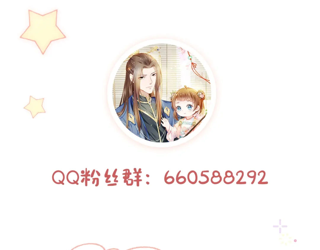 《掌上萌珠》第24话 这是谁家的小猴子~ 第107页