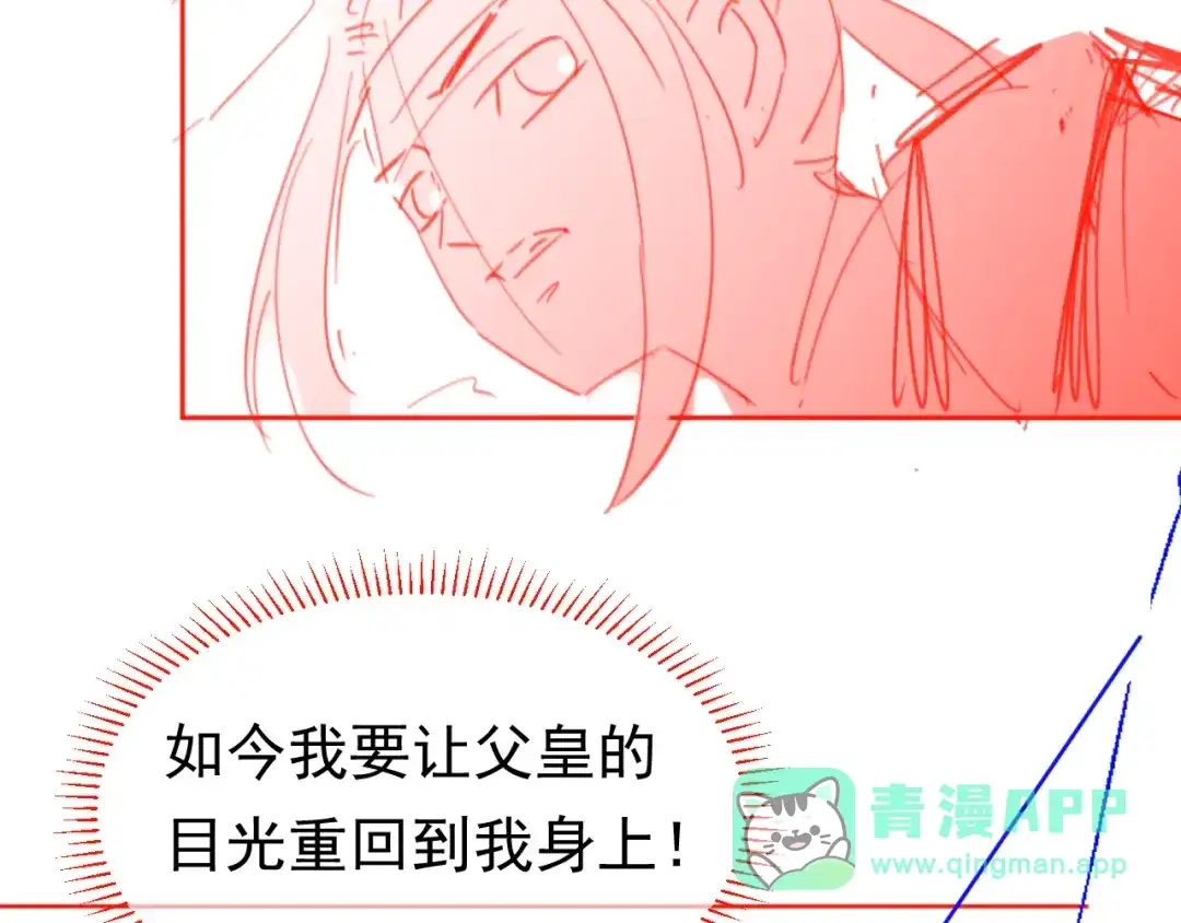 《掌上萌珠》第24话 这是谁家的小猴子~ 第101页