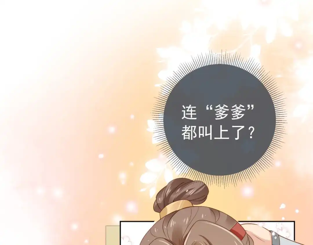 《掌上萌珠》第25话 妹妹在，不能输！ 第19页