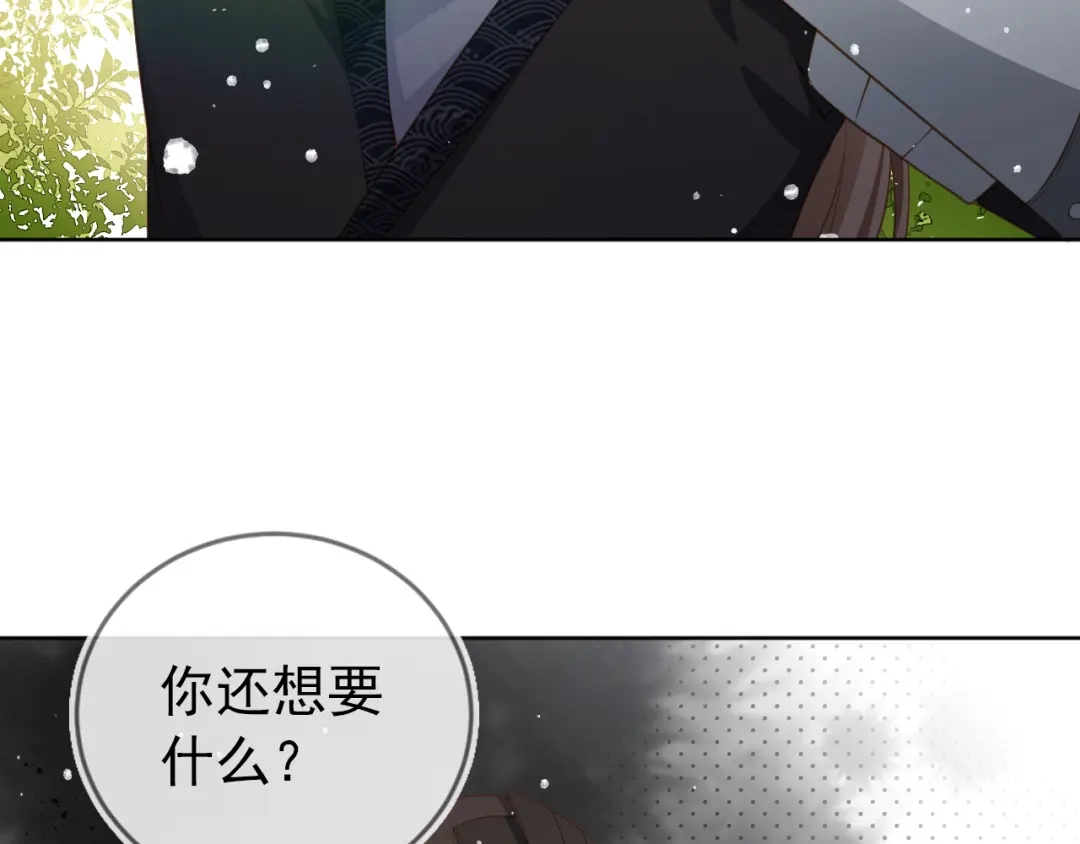 《掌上萌珠》第25话 妹妹在，不能输！ 第9页