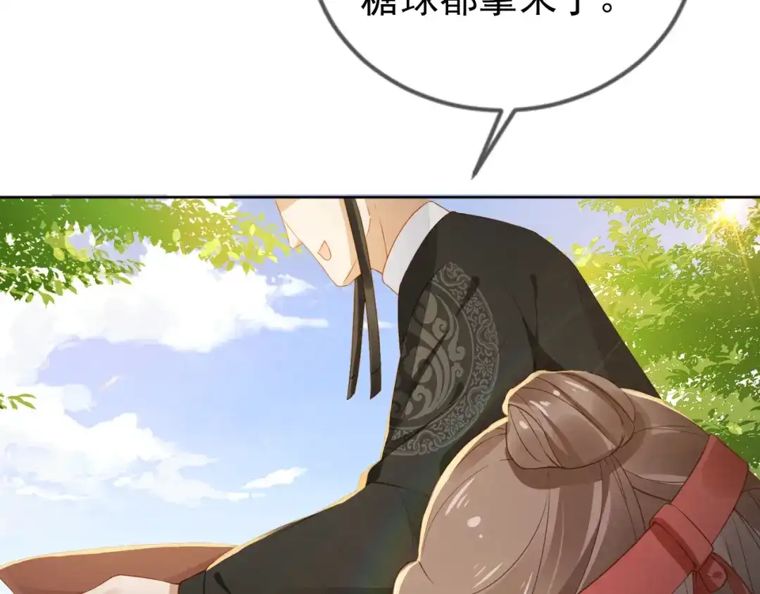 《掌上萌珠》第25话 妹妹在，不能输！ 第15页