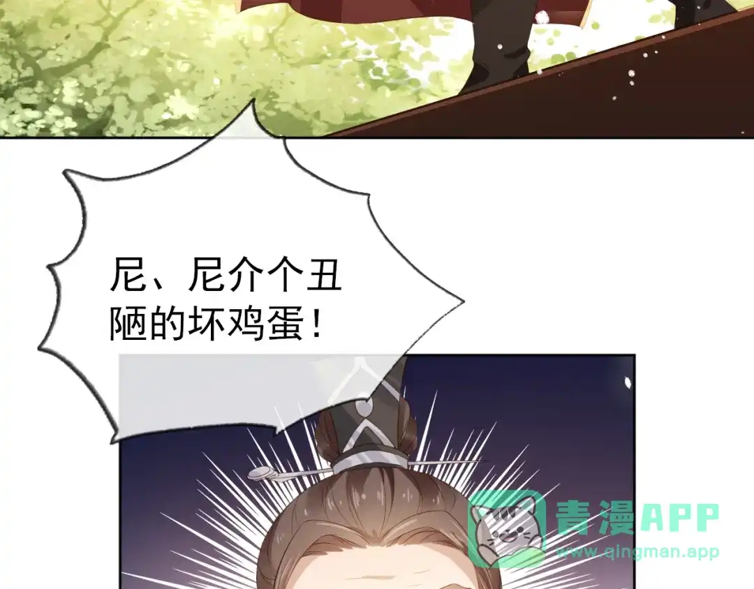 《掌上萌珠》第25话 妹妹在，不能输！ 第101页