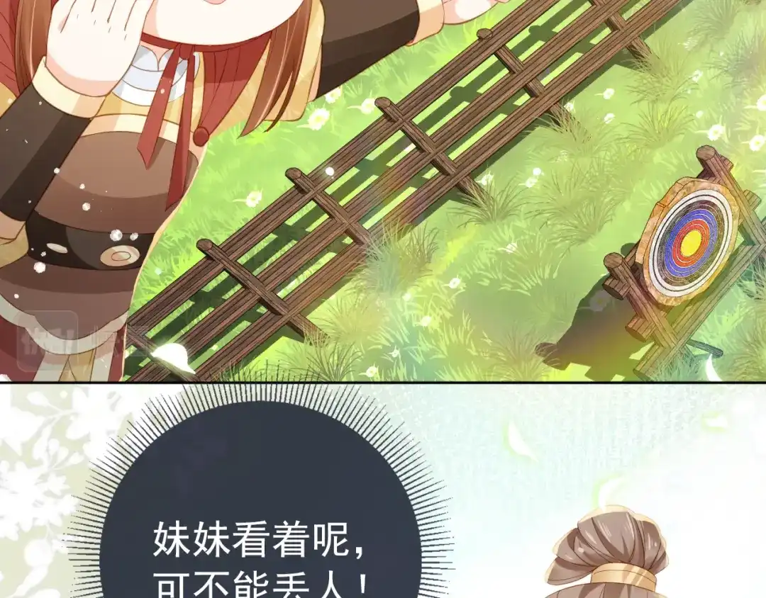 《掌上萌珠》第25话 妹妹在，不能输！ 第57页
