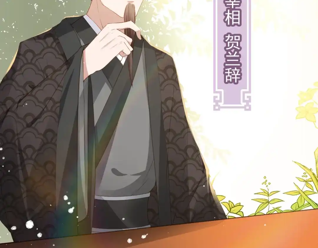 《掌上萌珠》第25话 妹妹在，不能输！ 第84页