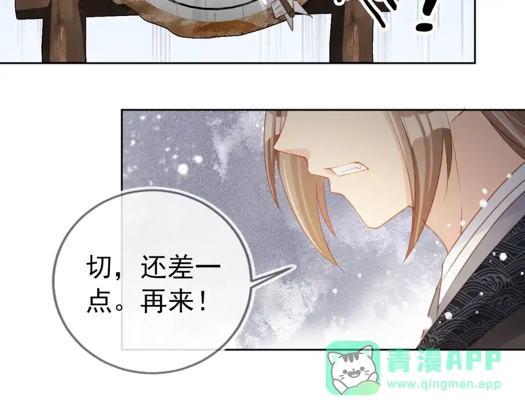 《掌上萌珠》第25话 妹妹在，不能输！ 第66页