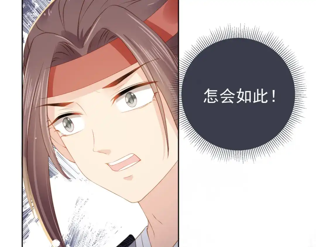 《掌上萌珠》第25话 妹妹在，不能输！ 第78页