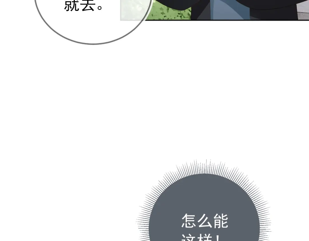 《掌上萌珠》第26话 臣妾想给她们一个家 第102页