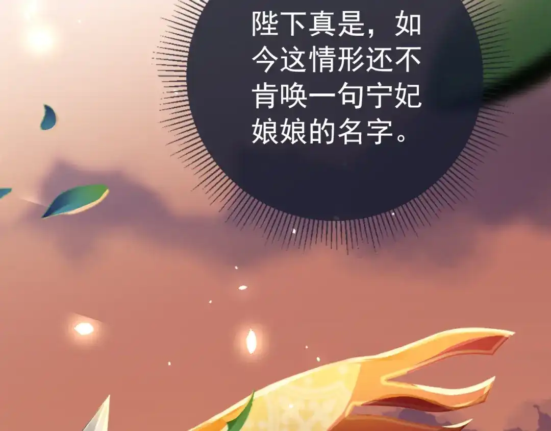 《掌上萌珠》第26话 臣妾想给她们一个家 第48页