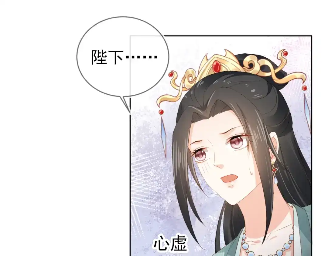 《掌上萌珠》第26话 臣妾想给她们一个家 第64页