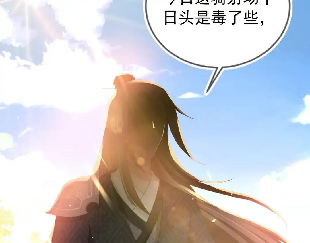 《掌上萌珠》第26话 臣妾想给她们一个家 第28页