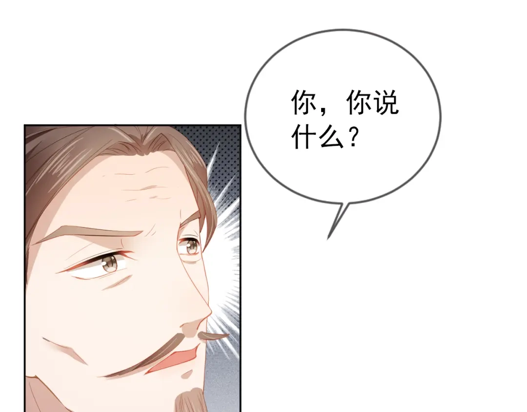 《掌上萌珠》第26话 臣妾想给她们一个家 第5页