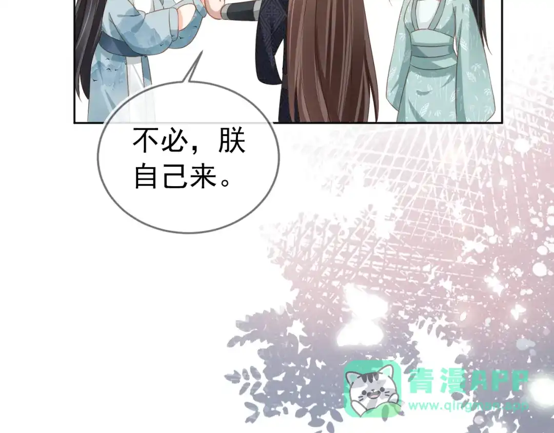 《掌上萌珠》第26话 臣妾想给她们一个家 第71页