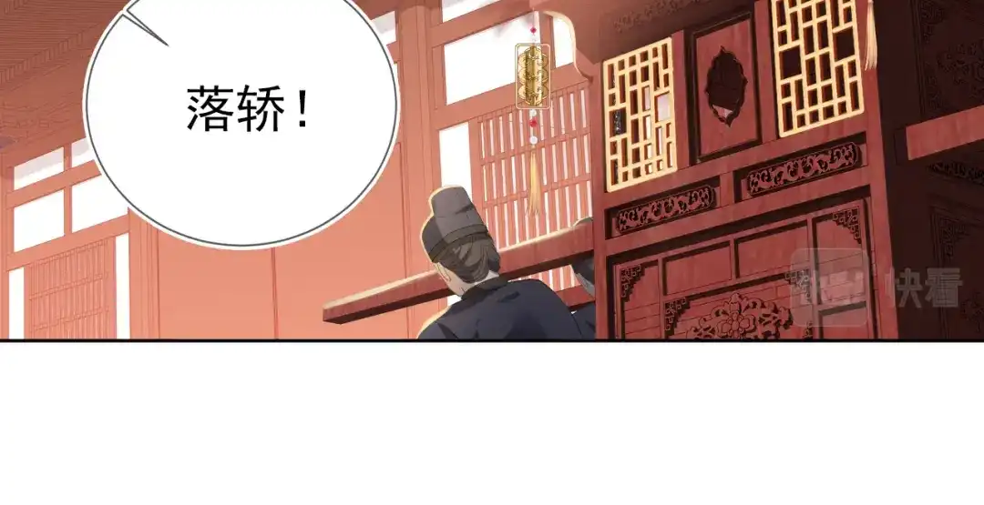 《掌上萌珠》第26话 臣妾想给她们一个家 第53页