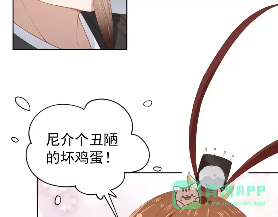 《掌上萌珠》第26话 臣妾想给她们一个家 第6页