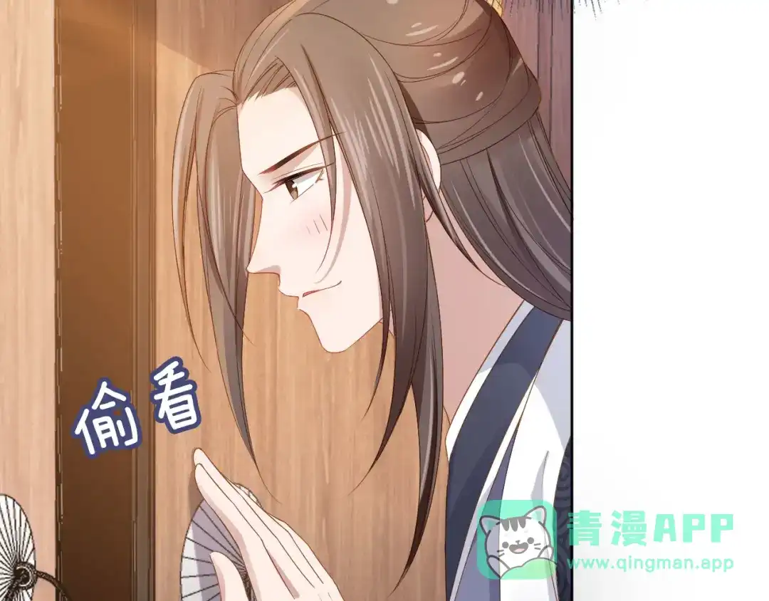 《掌上萌珠》第27话 组团看女儿睡觉 第101页
