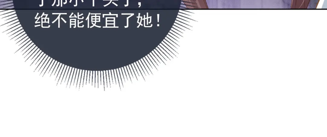 《掌上萌珠》第27话 组团看女儿睡觉 第70页