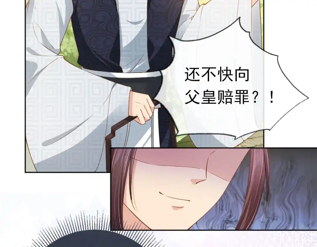 《掌上萌珠》第27话 组团看女儿睡觉 第78页