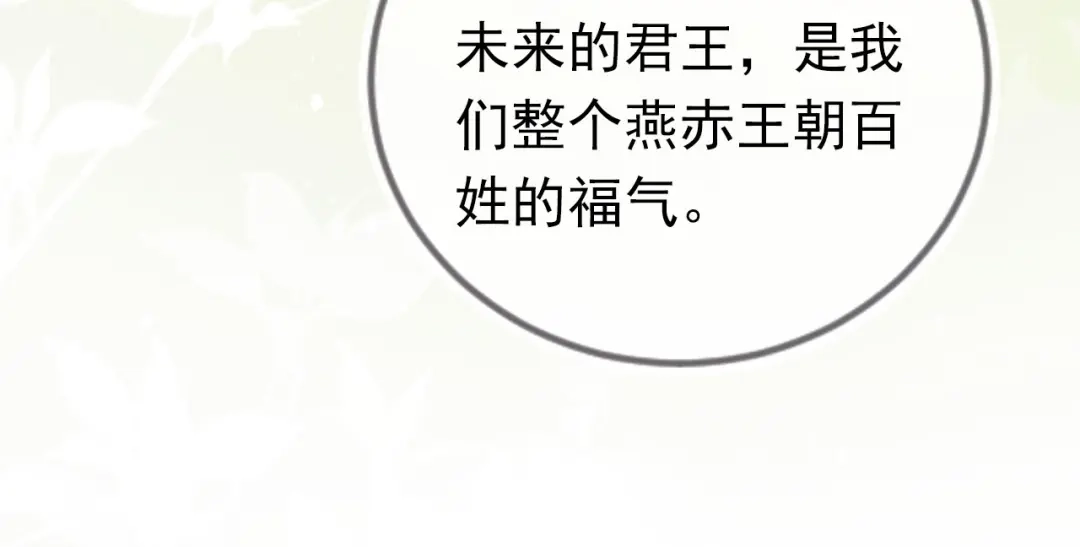 《掌上萌珠》第27话 组团看女儿睡觉 第22页