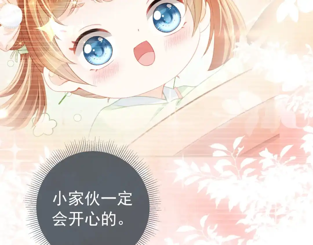 《掌上萌珠》第27话 组团看女儿睡觉 第63页