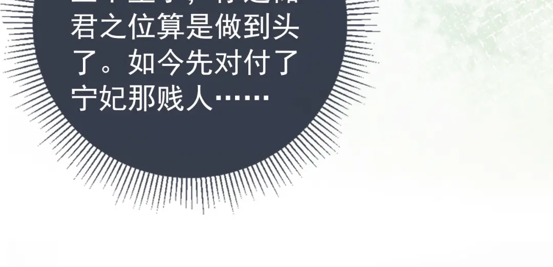 《掌上萌珠》第27话 组团看女儿睡觉 第55页