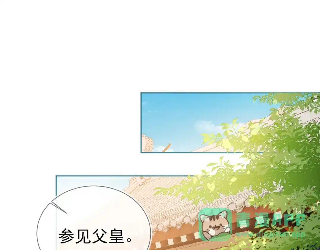《掌上萌珠》第27话 组团看女儿睡觉 第56页