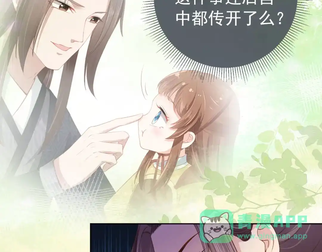 《掌上萌珠》第27话 组团看女儿睡觉 第31页