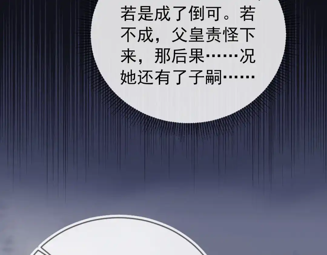 《掌上萌珠》第27话 组团看女儿睡觉 第47页