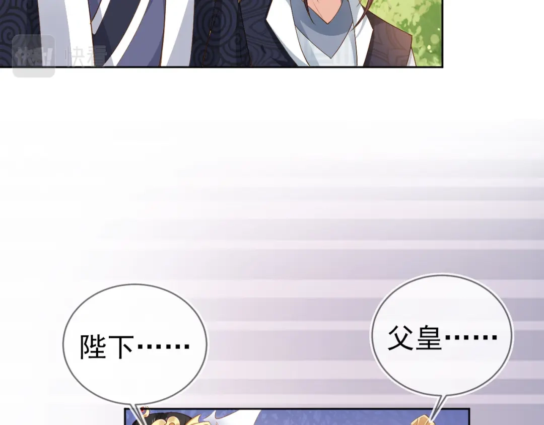 《掌上萌珠》第27话 组团看女儿睡觉 第75页