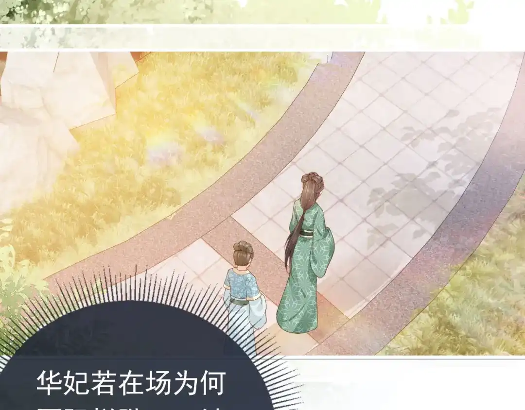 《掌上萌珠》第27话 组团看女儿睡觉 第12页
