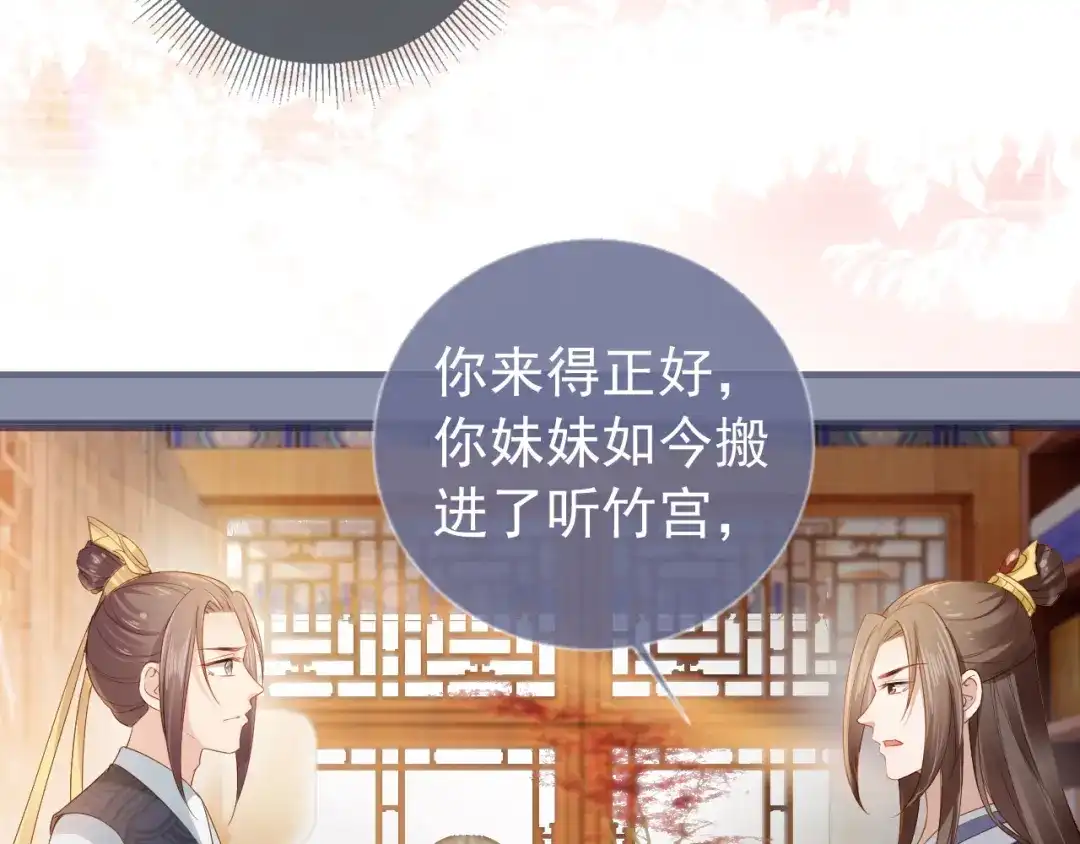 《掌上萌珠》第27话 组团看女儿睡觉 第64页