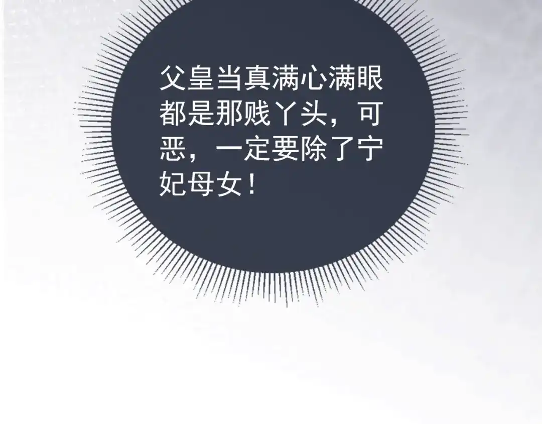 《掌上萌珠》第27话 组团看女儿睡觉 第104页