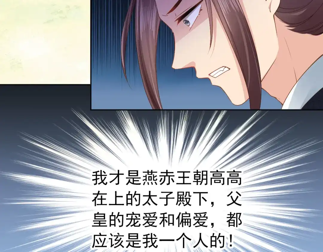《掌上萌珠》第27话 组团看女儿睡觉 第32页