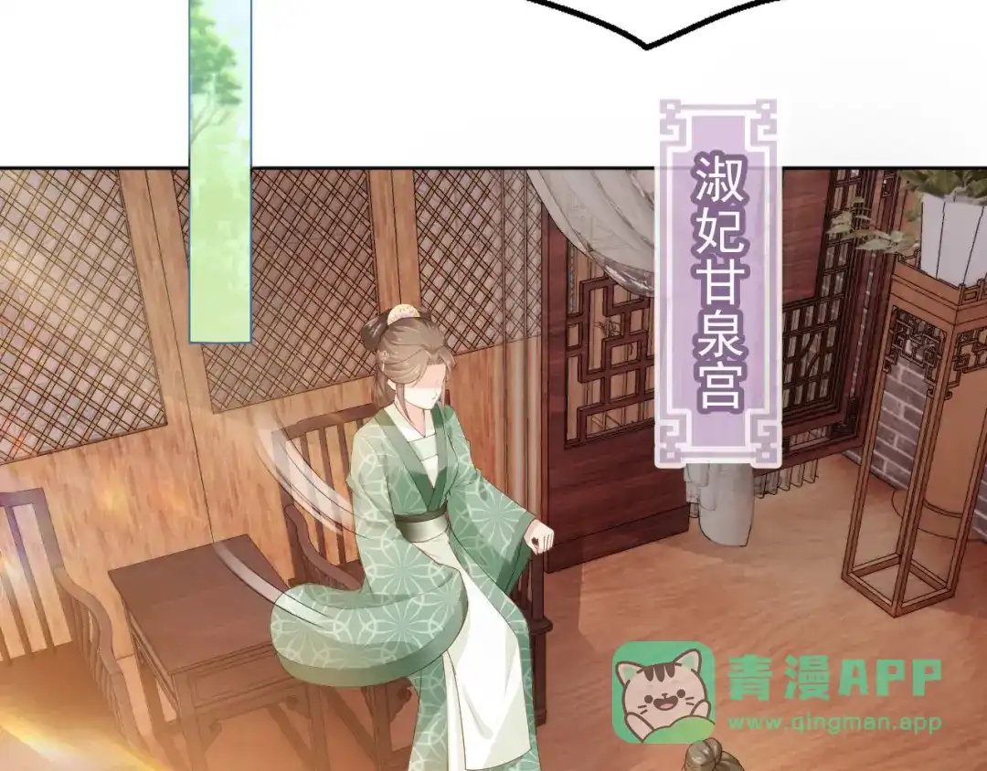 《掌上萌珠》第27话 组团看女儿睡觉 第6页
