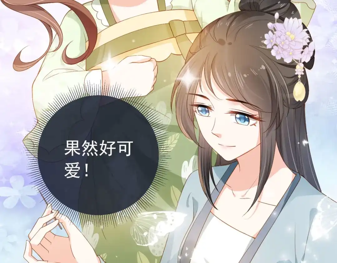 《掌上萌珠》第27话 组团看女儿睡觉 第94页