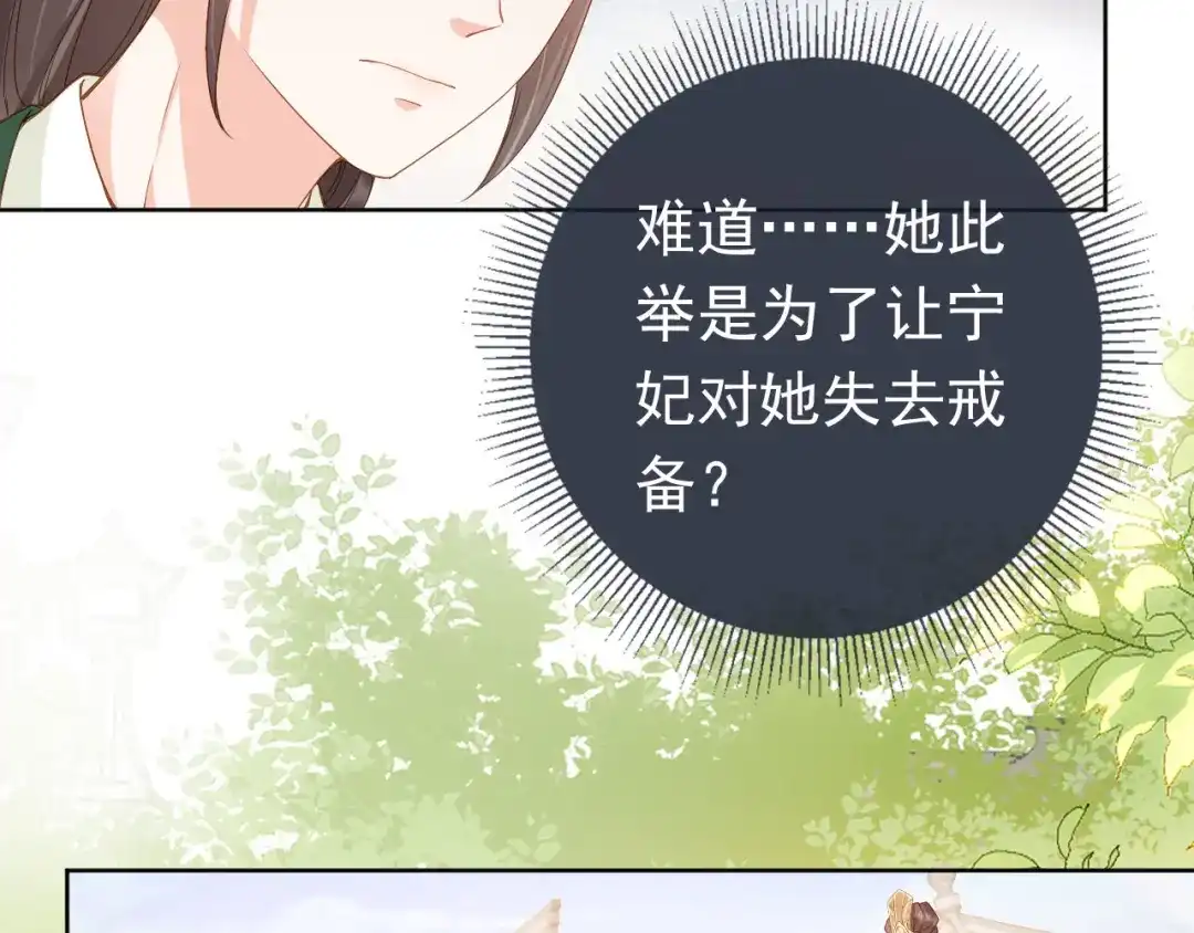 《掌上萌珠》第27话 组团看女儿睡觉 第14页
