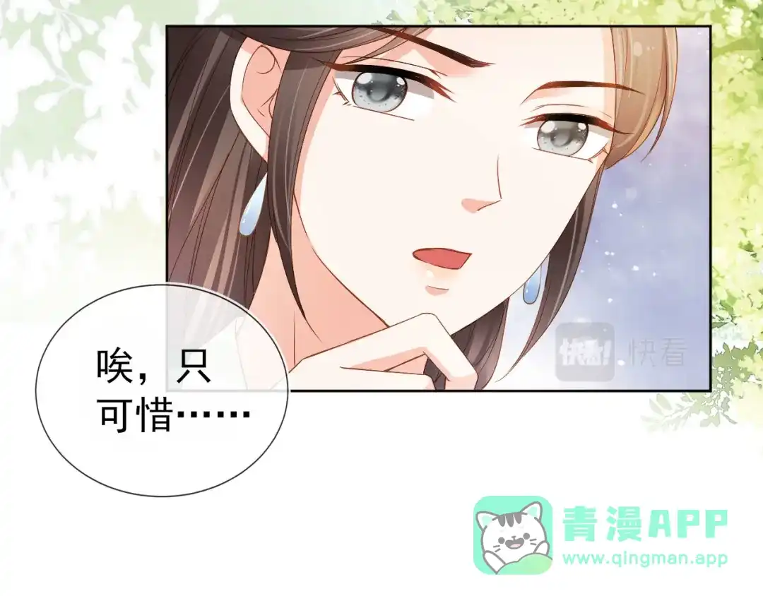 《掌上萌珠》第27话 组团看女儿睡觉 第26页