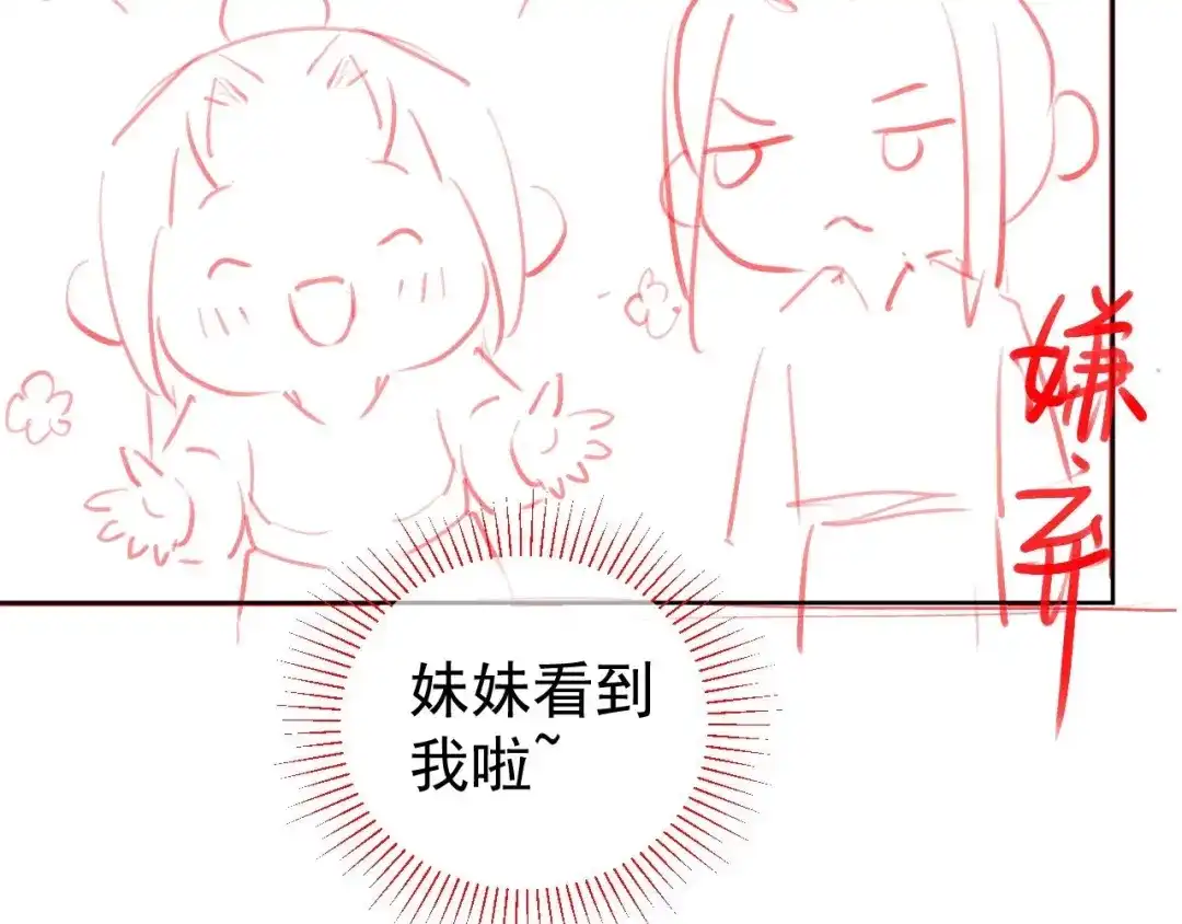 《掌上萌珠》第27话 组团看女儿睡觉 第112页