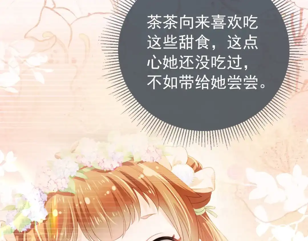 《掌上萌珠》第27话 组团看女儿睡觉 第62页