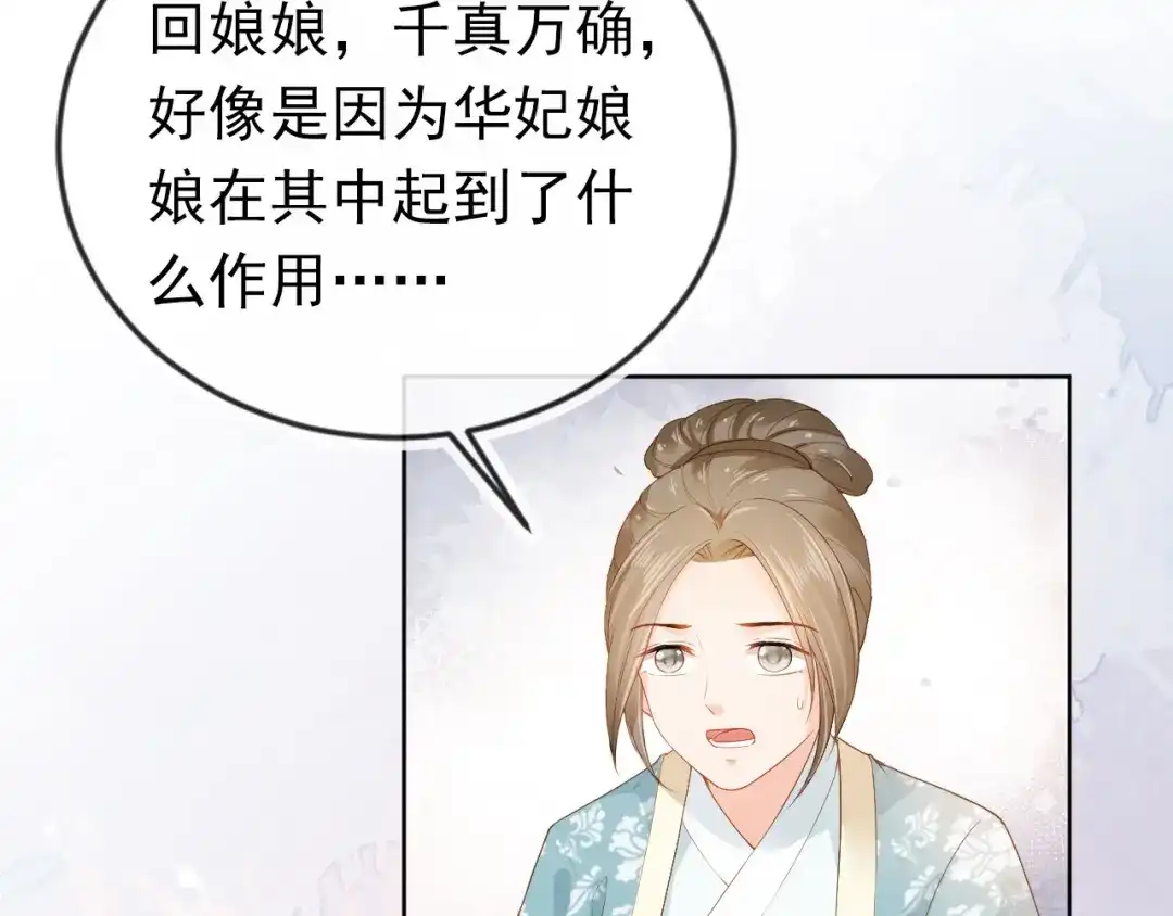 《掌上萌珠》第27话 组团看女儿睡觉 第8页