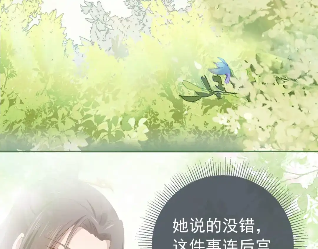 《掌上萌珠》第27话 组团看女儿睡觉 第30页