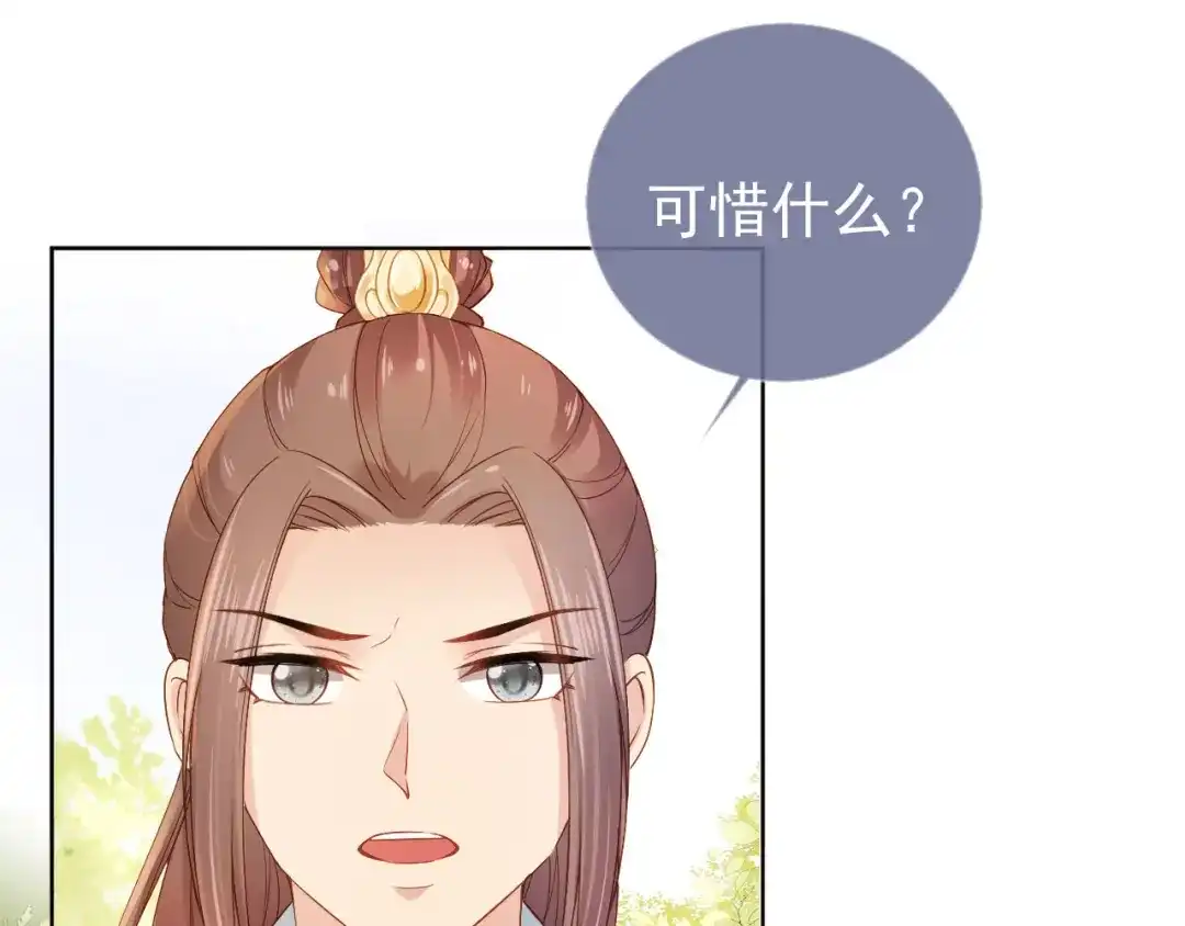 《掌上萌珠》第27话 组团看女儿睡觉 第27页